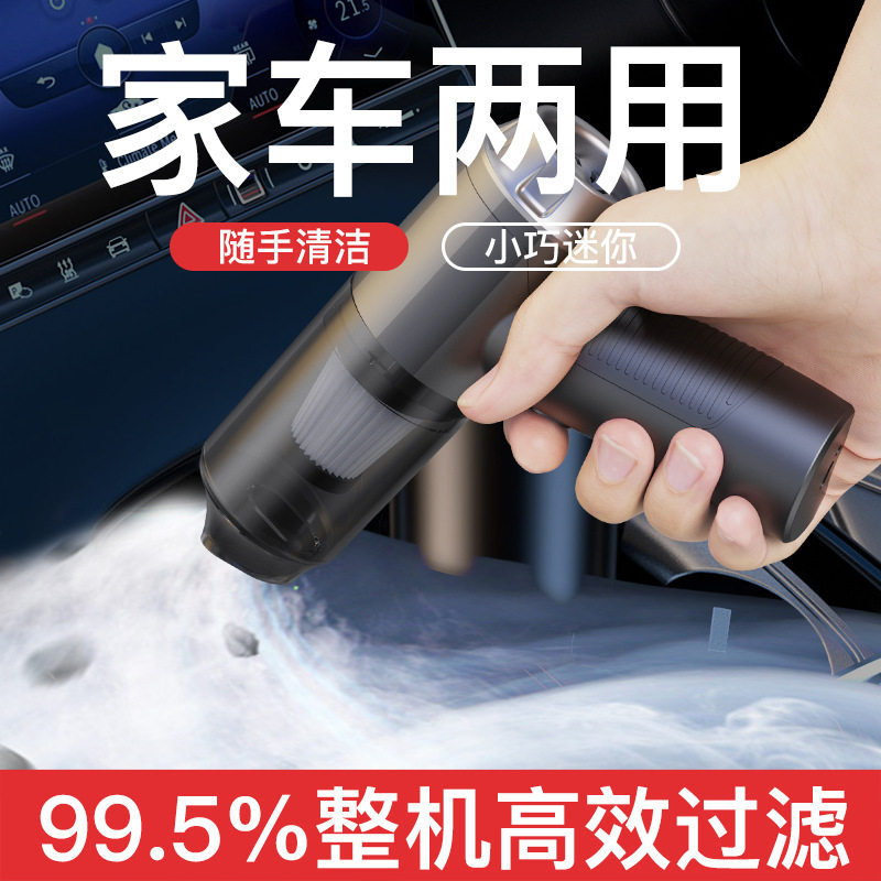 家用车载器无线大吸力充电便携式迷你桌面手持吸尘机器车用吸尘器