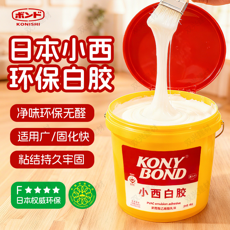 日本小西KONISH白乳胶木工板沾胶
