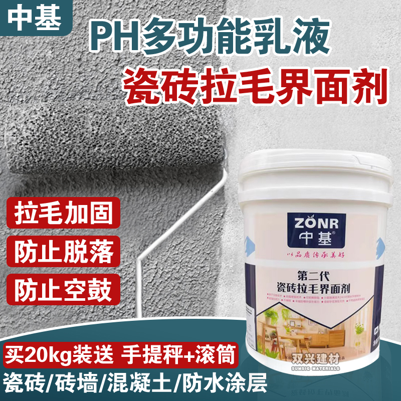 中基瓷砖拉毛乳液墙固468界面剂