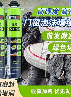 赛磊那绿能黑色微发泡胶门窗高密度聚氨酯填缝剂隔音防水鱼缸造景