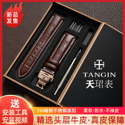 天珺手表带真皮男女原装蝴蝶