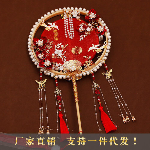 新娘婚礼秀禾服喜扇结婚拍照手持
