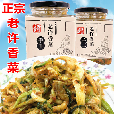 香菜安徽芜湖特产手工下饭小菜