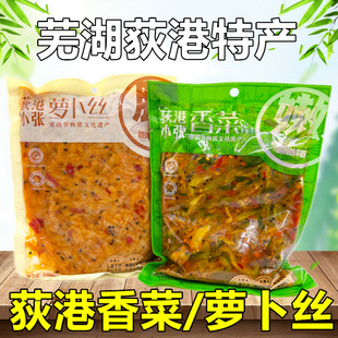 荻港小张香菜安徽芜湖皖南特产农家手工腌制下饭小白菜酱咸泡菜