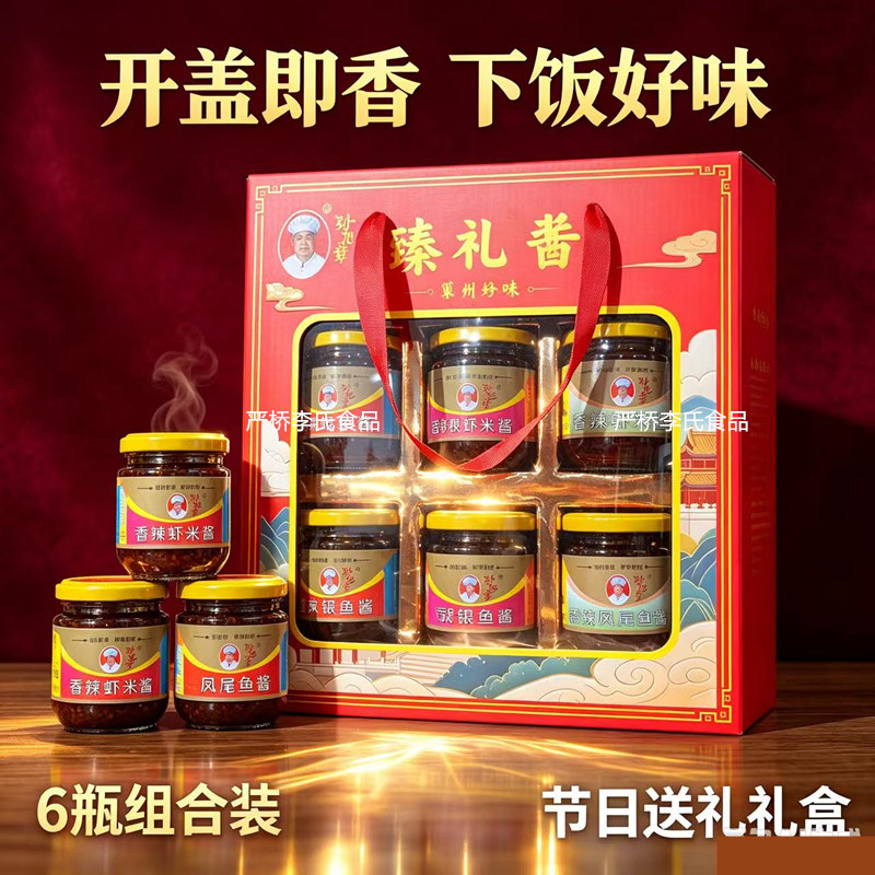 孙旭章巢州珍味送礼盒组合大礼包安徽合肥巢湖特产虾米银鱼下饭酱