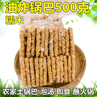 农家糯米油炸手工香酥500g泡汤