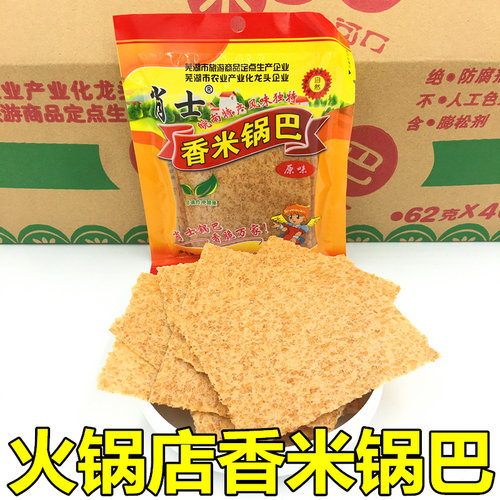 肖士香米锅巴小片薄芜湖繁昌特产