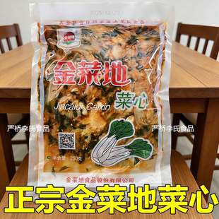 正宗金菜地香菜心袋瓶安徽马鞍山黄池特产手工酱菜下饭小菜饭店用