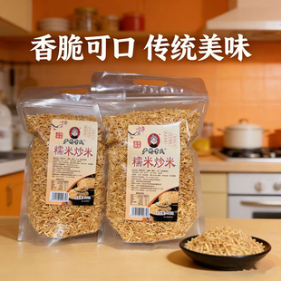 严桥李氏手工糯米炒米500g袋装安徽特产农家手工炒即食泡鸡汤充饥