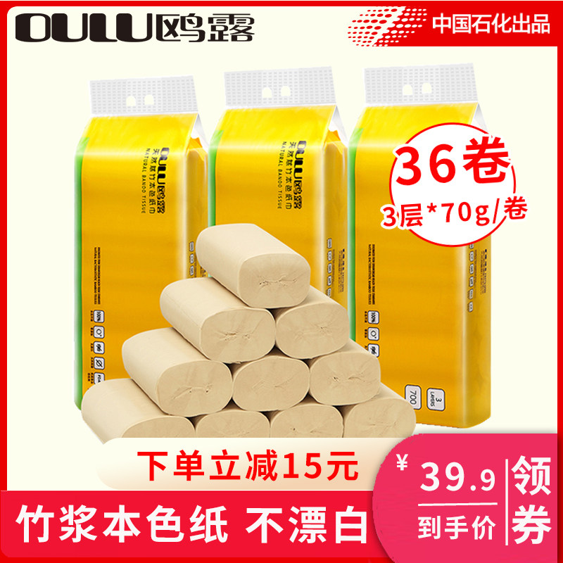 鸥露36无芯3层注浆本色卷筒纸