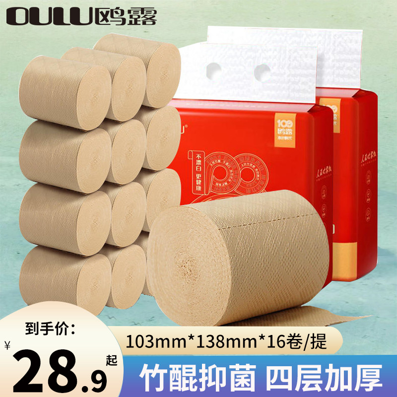 鸥露本色竹浆纸巾卷纸