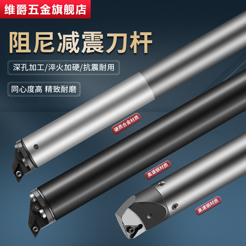 阻尼抗震刀杆防震内孔车刀杆数控车床加工中心深孔阻尼减震镗刀杆