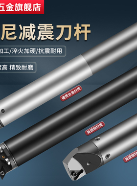 阻尼抗震刀杆防震内孔车刀杆数控车床加工中心深孔阻尼减震镗刀杆