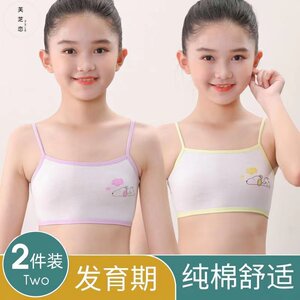 纯棉内衣少女小背心小学生发育期