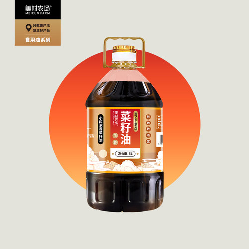 美村农场菜籽油物理压榨