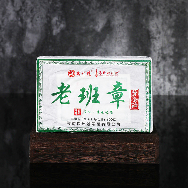 2021年云南勐海老班章黄金砖百年古树普洱茶生茶200g/饼