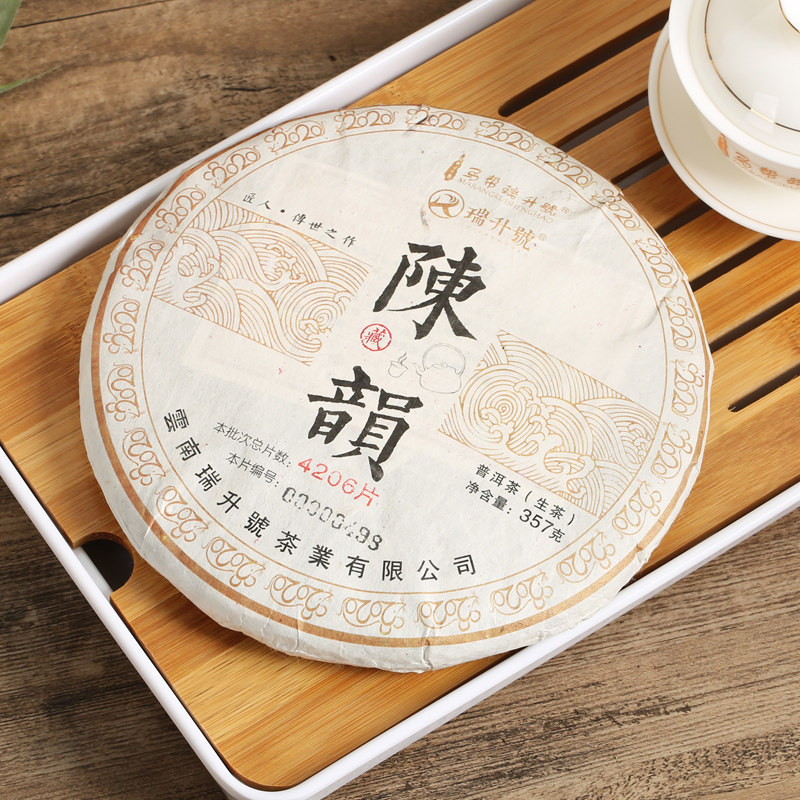 瑞升号 云南冰岛普洱茶生茶2020年陈韵古树茶饼357g/饼