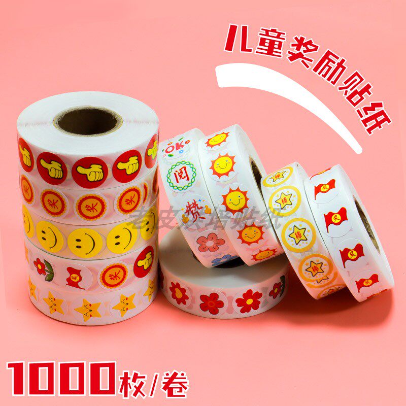 1000贴/卷儿童表扬贴小学生幼儿园小红花大拇指贴画笑脸奖励贴纸
