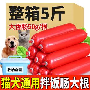 狗狗零食狗火腿肠大根宠物幼犬泰迪专用金毛训练奖励