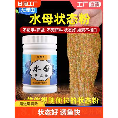 水母状态粉蜘蛛丝粘钓鱼