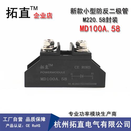 小型防反二极管30A MD10A 20A 25A 40A 50A 100A 110A 150A 1000V