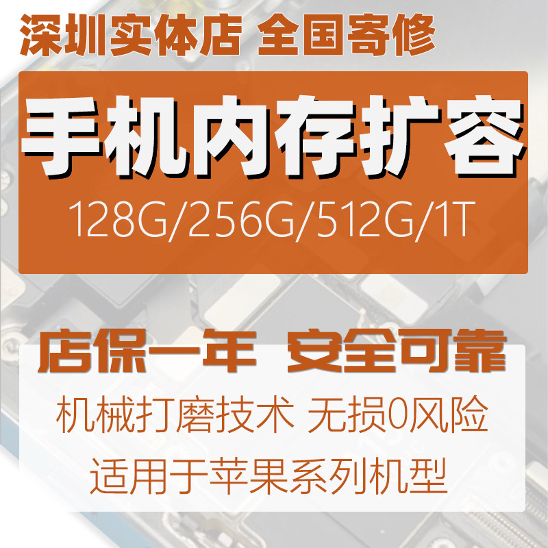 适用iphonexr苹果8/11/12promax13 14 15plus ipad手机内存扩容升级128g 256g 512g 1T更换大容量高性价比高么？