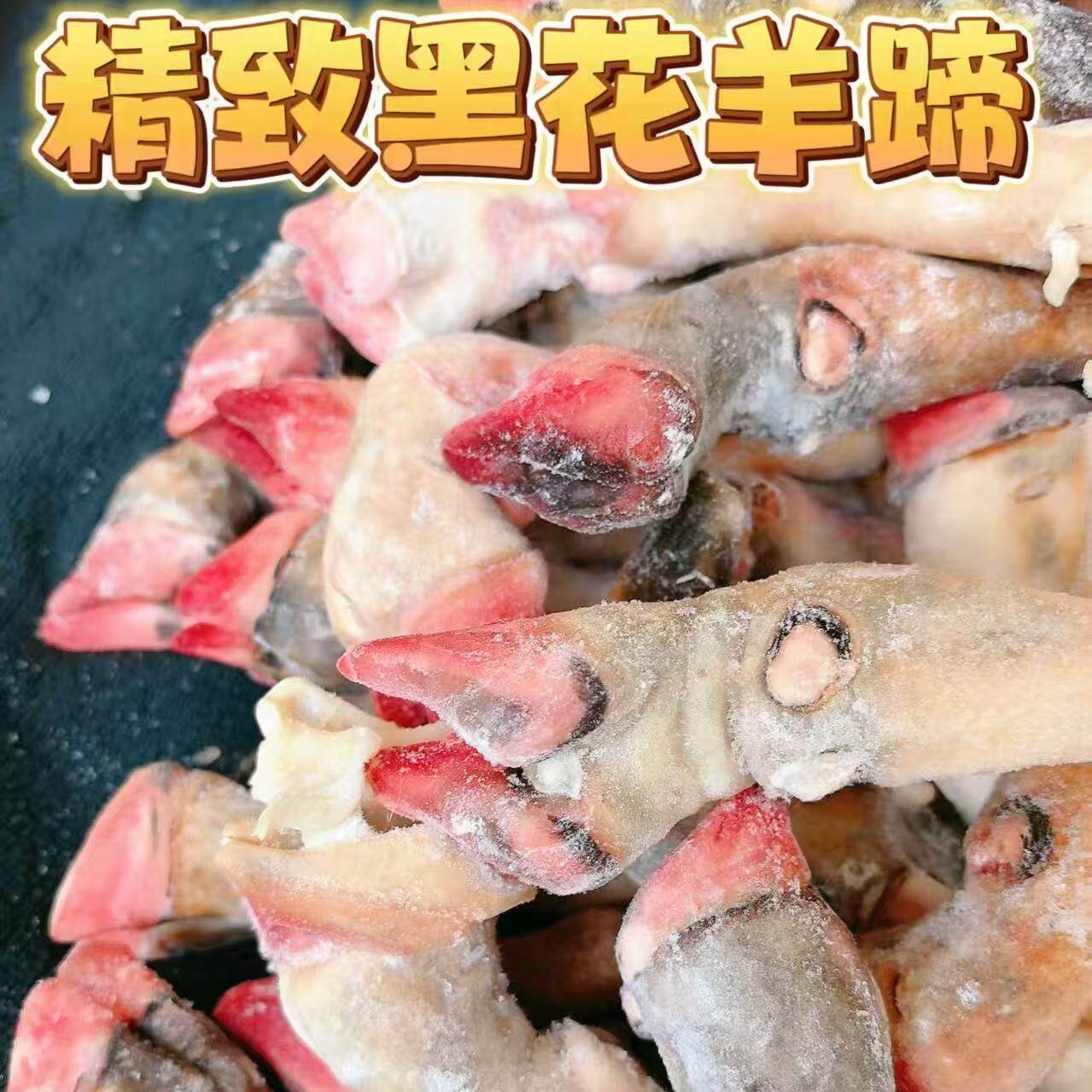 10斤装 新鲜现宰羊蹄子 羊脚 冰鲜发货 火锅食材京东