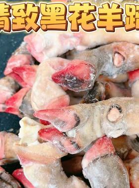 10斤装 新鲜现宰羊蹄子 羊脚 冰鲜发货 火锅食材京东