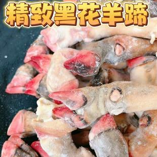 10斤装 新鲜现宰羊蹄子 羊脚 冰鲜发货 火锅食材京东