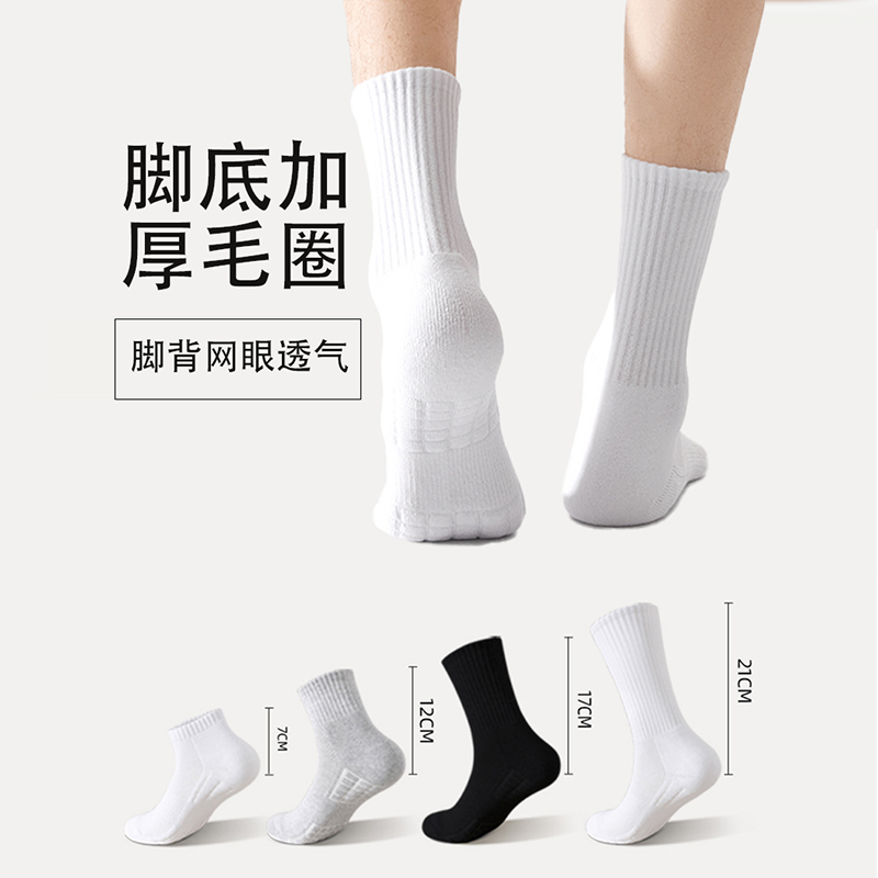 Suxi Socks男士袜子秋冬纯棉毛巾袜底加厚运动袜吸汗运动袜篮球袜-封面