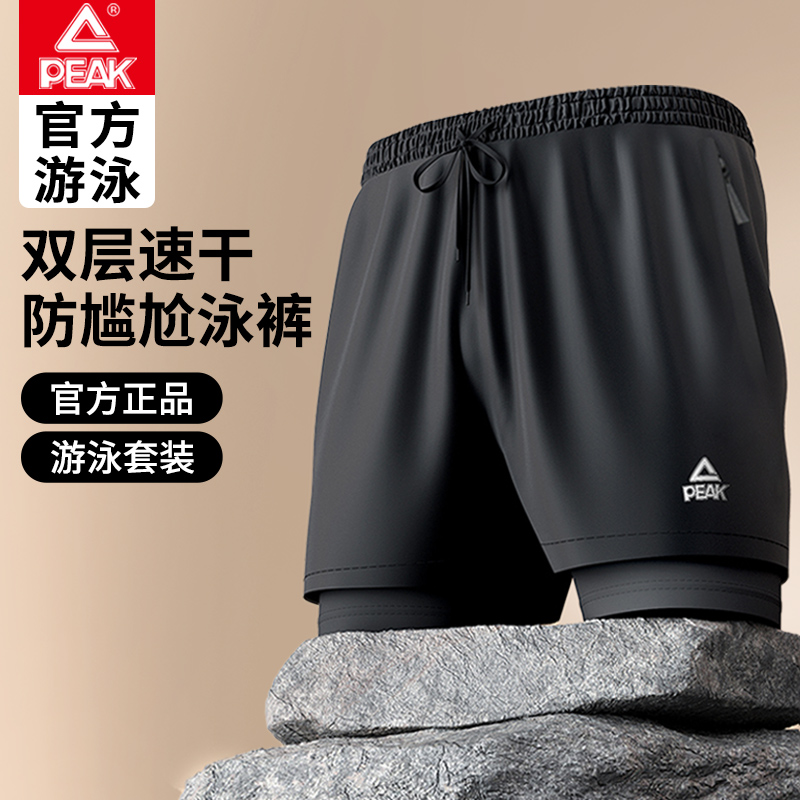 Quần bơi Peak cho nam để tránh bối rối 2024 thiết bị mới mũ bơi và kính bơi quần suối nước nóng ba mảnh cho bé trai trọn bộ áo bơi giữ nhiệt nam áo bơi nam giá rẻ