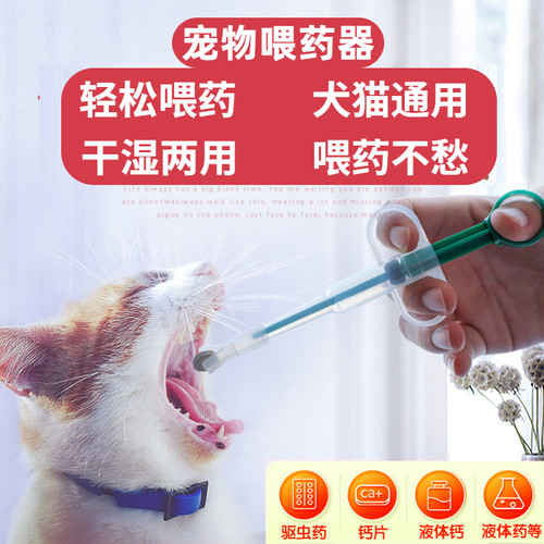 狗猫咪喂水器幼犬喝药辅助