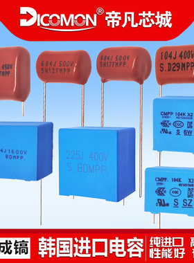 10只 I韩国SUNGHO CBB电容450V684/474/105/104/0.1uf 103pf 阻容