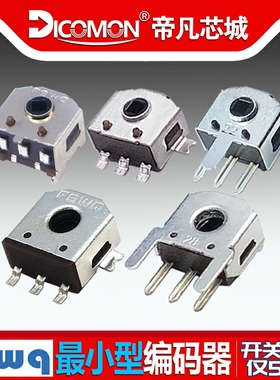 5只|F-Switch微型编码器带按键开关12定位E5小风扇蓝牙耳机编码器