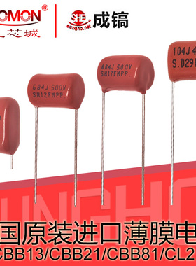 10只 I进口薄膜电容滤波谐振250/310V/400V/630V102/105/224/334K