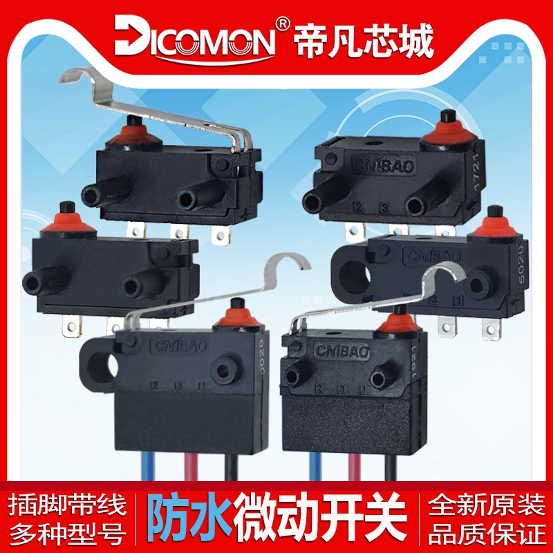 5只|台湾进口微动开关厂家直销
