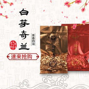 T50红 浓香型 | 天醇茶叶高山茶乌龙茶白芽奇兰袋装简装500g