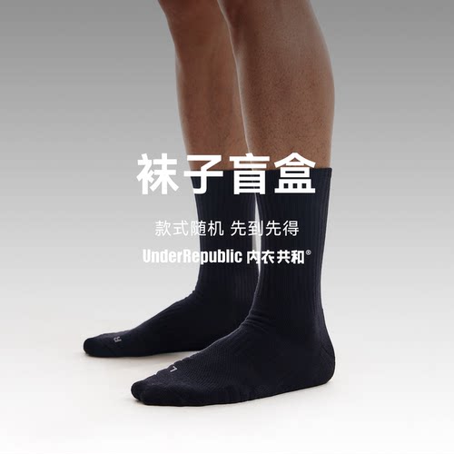 UnderRepublic/内衣共和袜子
