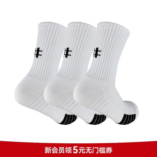 简约运动风健身中长筒防臭毛巾袜