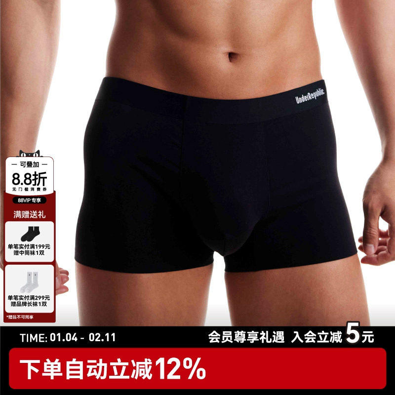 内衣共和 120支男士内裤1条装 莫代尔银离子抗菌男生透气四角裤,女士内衣/男士内衣/家居服,男平角内裤,淘宝优惠券,粉丝福利购,淘宝优惠卷
