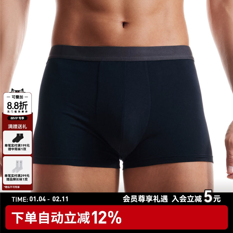内衣共和 40s男士四角内裤3条装 冰丝莫代尔性感男生运动透气舒适,女士内衣/男士内衣/家居服,男平角内裤,淘宝优惠券,粉丝福利购,淘宝优惠卷