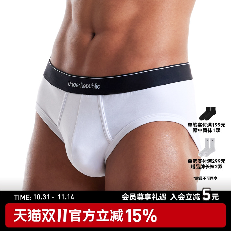内衣共和男士内裤2条装莫代尔