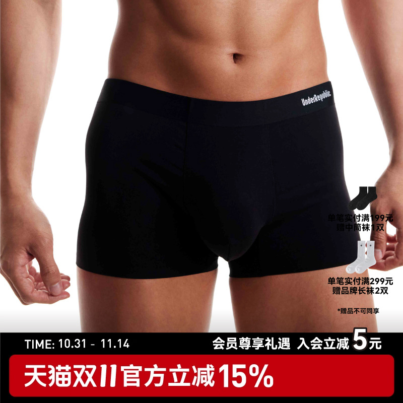 内衣共和120支冰丝无痕内裤3条装