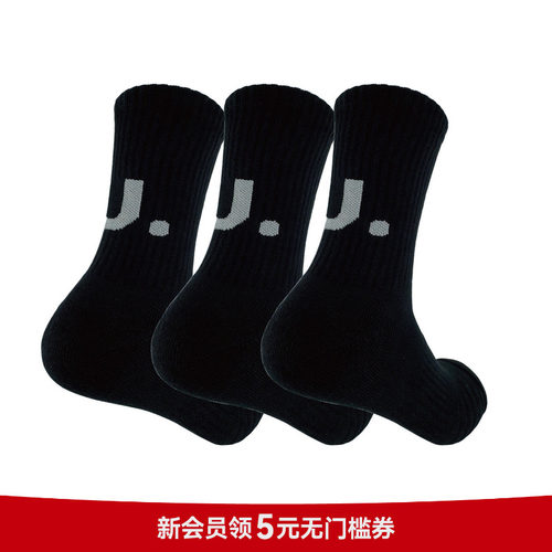 纯色运动风健身中长筒防臭毛巾袜