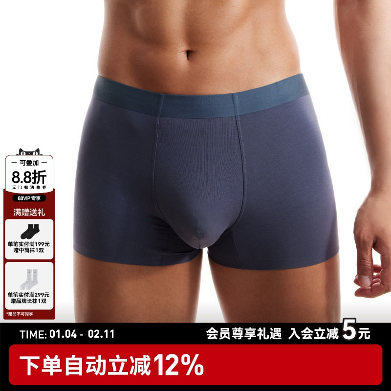 内衣共和 80s男士四角内裤3条装 冰丝莫代尔运动男生透气抗菌排湿,女士内衣/男士内衣/家居服,男平角内裤,淘宝优惠券,粉丝福利购,淘宝优惠卷