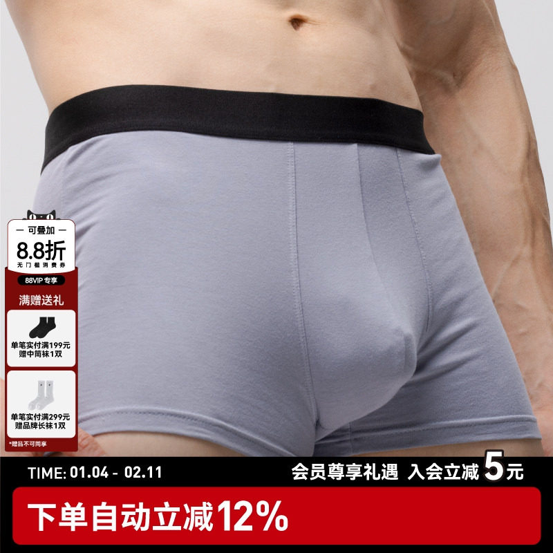 内衣共和 男士四角内裤3条装 纯棉男生透气运动舒适平角裤,女士内衣/男士内衣/家居服,男平角内裤,淘宝优惠券,粉丝福利购,淘宝优惠卷