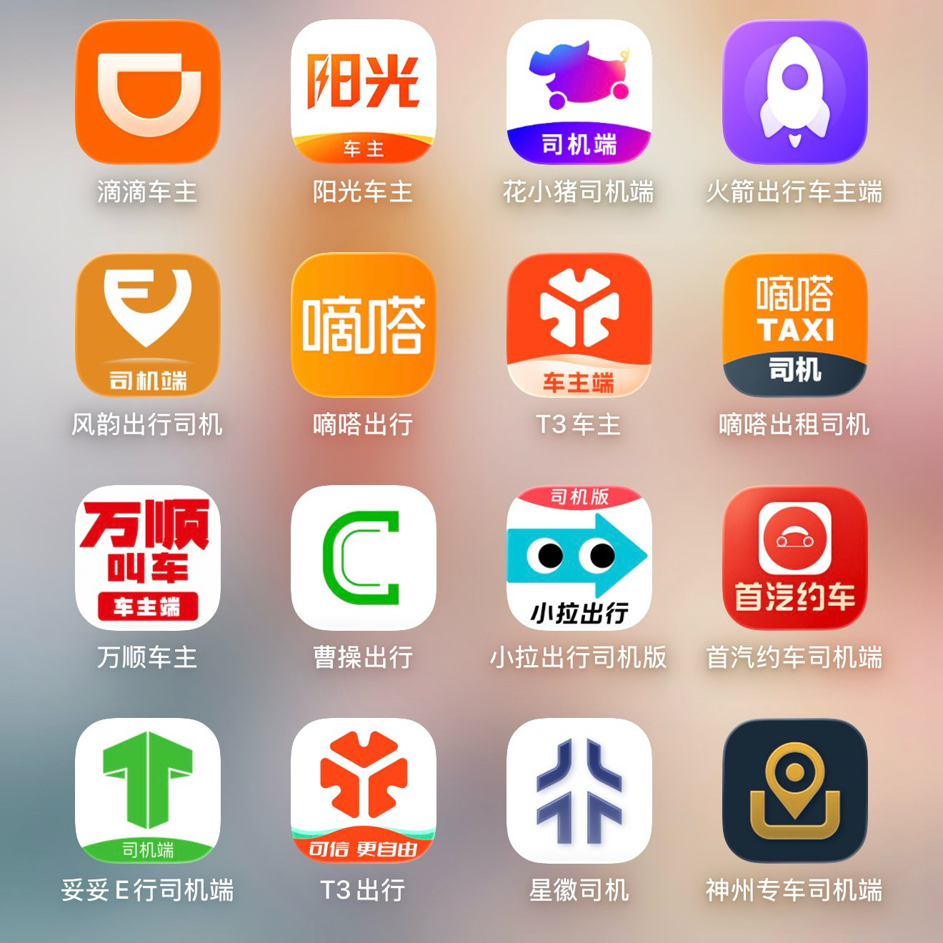 滴滴/网约车/高德/口碑值/出行分/服务分/提升合规宽限期各种问题