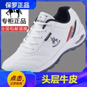 奈客保罗白色运动鞋 防臭气垫鞋 秋冬季 男鞋 皮面男士 波鞋 加绒鞋