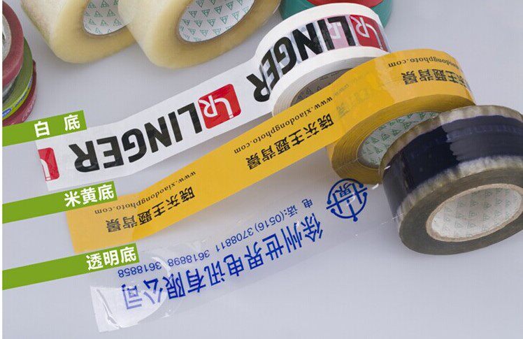 生产定做logo胶带 封箱打包胶带 印刷印字胶带定制印刷胶带 包邮