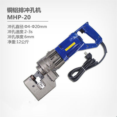 MHP-20冲孔机开孔器 手提式电动铜板铝板冲孔机 角铁槽钢打孔机